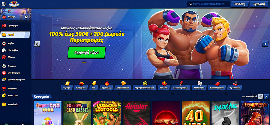 Clash Big Casino Website BigClashCasino Ιστοσελίδα