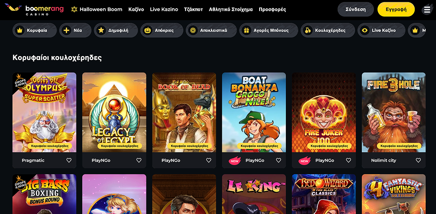 Casnio Online Boomerang Boomerang Ιστοσελίδα