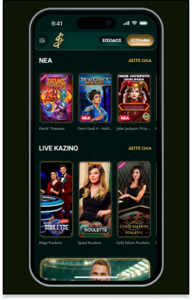 Cashed Casino Mobile Cashed Καζίνο Κινητό