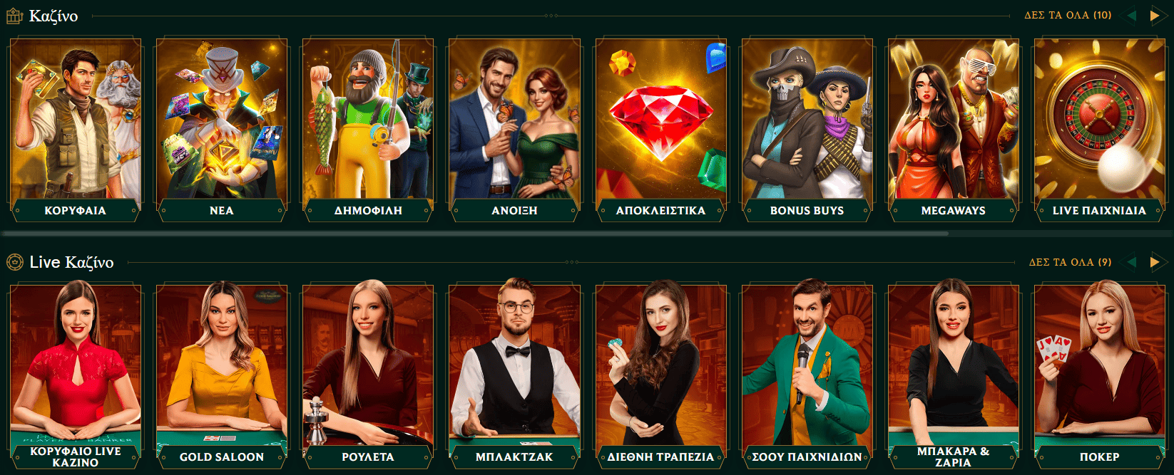 Casinia τα καλύτερα παιχνίδια