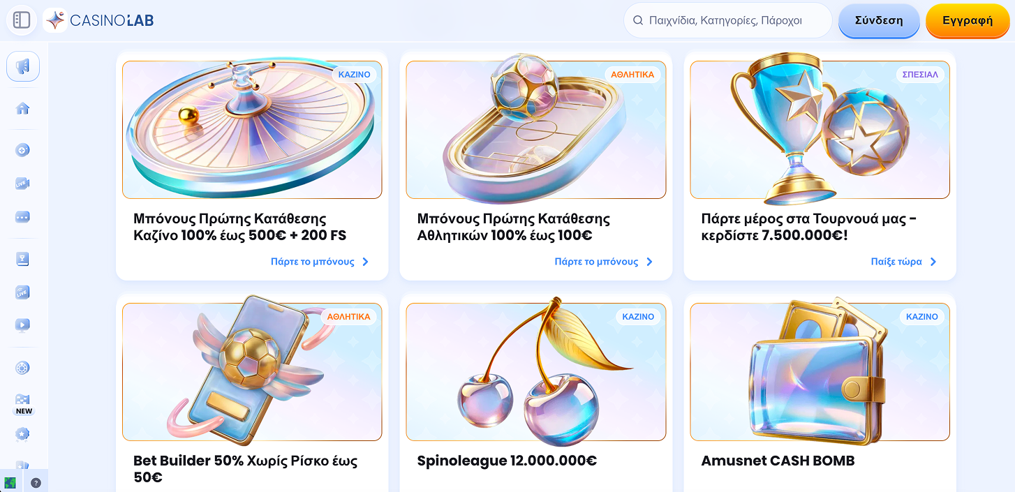 Lab Casino Σελίδα μπόνους