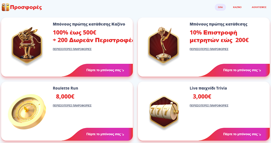 Infinity Bet Bonus Casino Infinity Μπόνους
