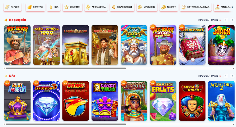 Casino Infinity Bet Games Infinity 2 Casino Παιχνίδια