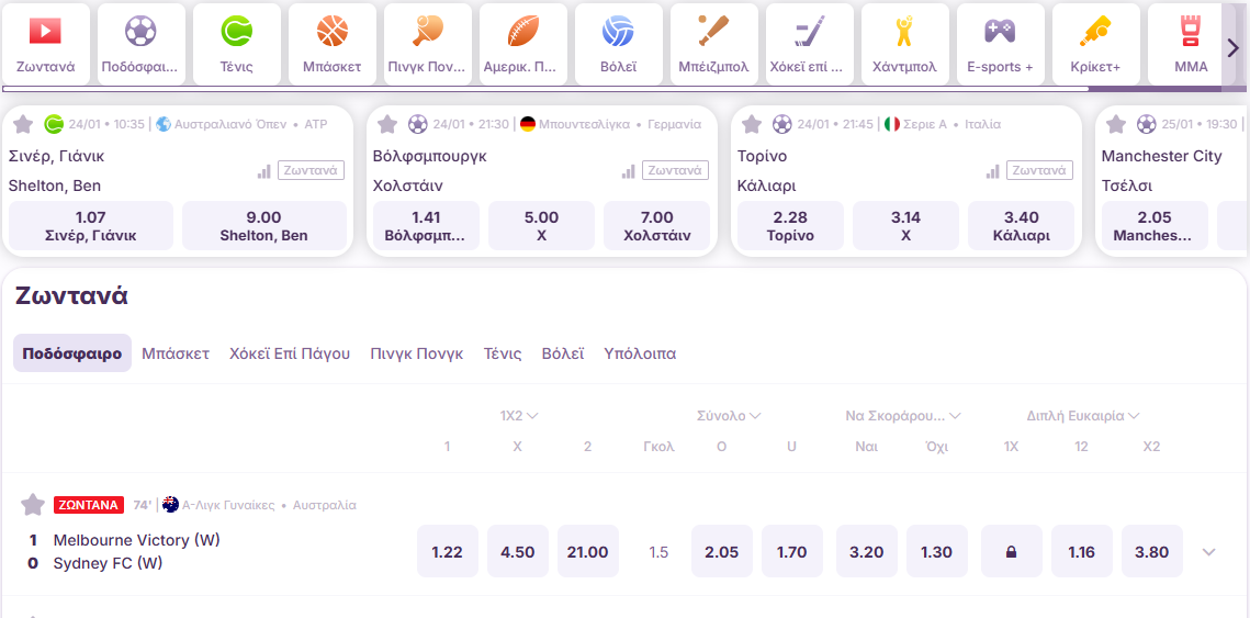 Nomini Αθλητικά στοιχήματα Nomini Mobile Sport Betting