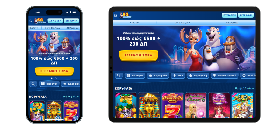 SG Casino στα κινητά SG Casino Mobile