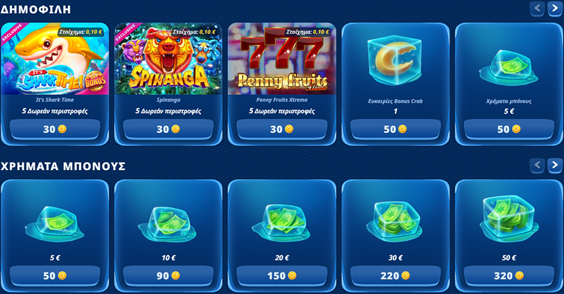 SG καζίνο κατάστημα SG Casino Shop