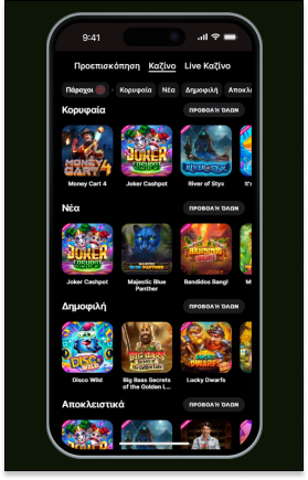 Spinit Mobile Casino Spinit Καζίνο Κινητό