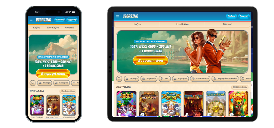 Vegasino Κινητό Αθλητικό Βιβλίο Vegasino Mobile Casino