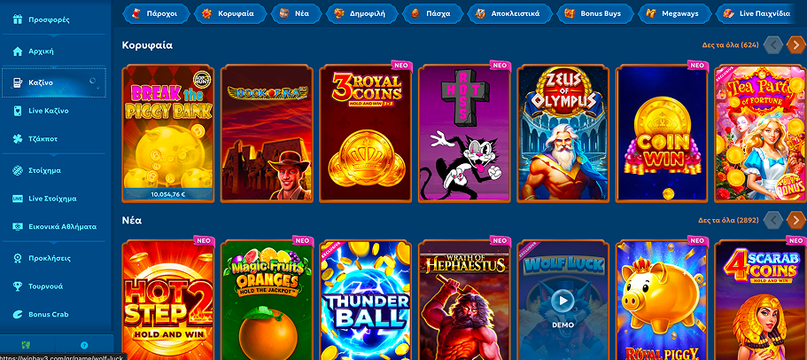 Winbay καζіνο Online Slots